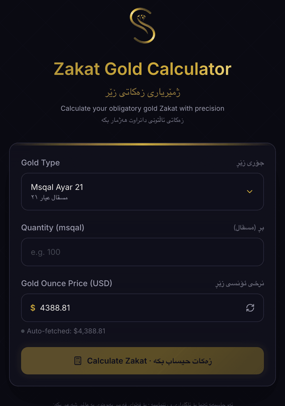 حاسبة زكاة الذهب التي بنتها Enzziro، تعمل على الجوال