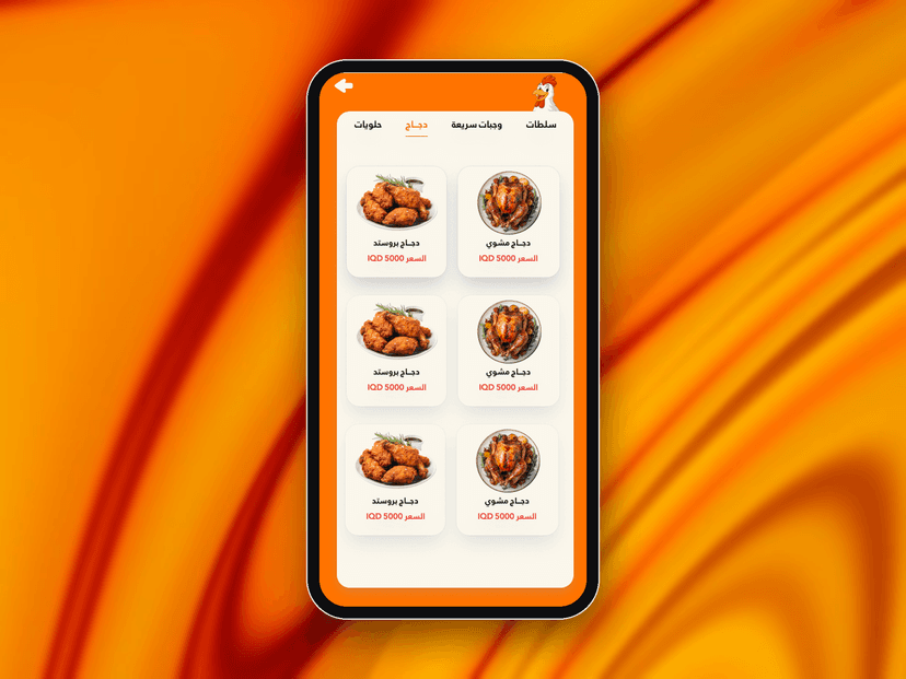 Golden Chicken – Digital Menu Ecosystem
