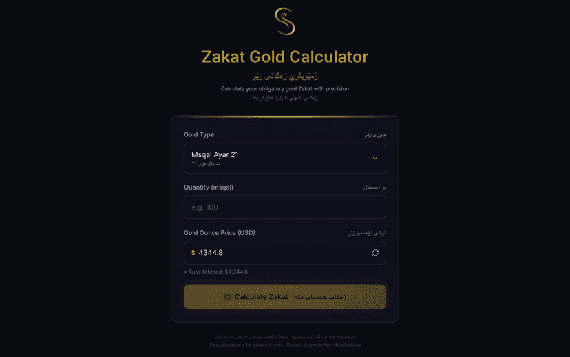 A bilingual Zakat calculator for gold holdings